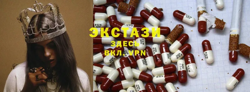 Ecstasy 250 мг  Мамадыш 