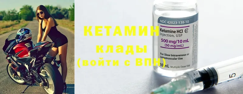 КЕТАМИН ketamine  Мамадыш 