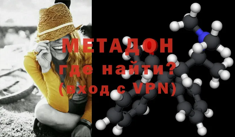 МЕТАДОН VHQ  Мамадыш 